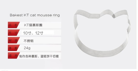 RK Bakeware China Foodservice NSF Edelstahl Cartoon Mousse Ring Pasty Ring